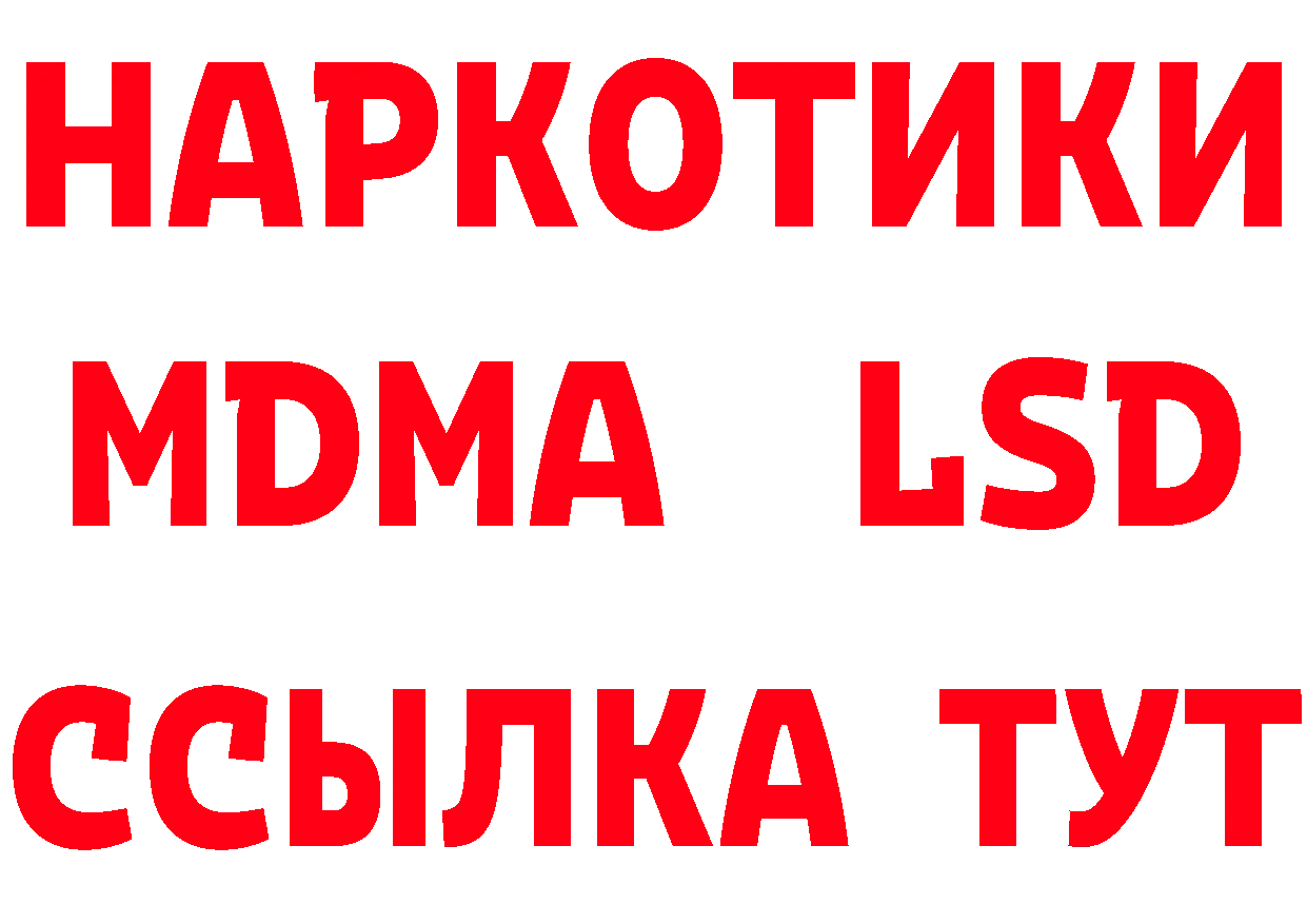 МЯУ-МЯУ кристаллы зеркало даркнет гидра Новосиль