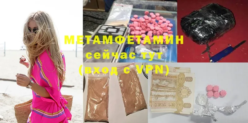 Метамфетамин витя  Новосиль 